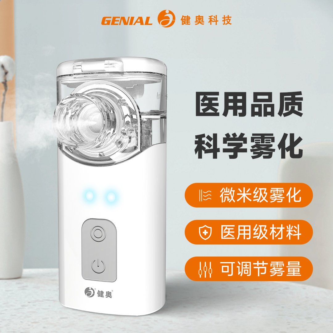 網式霧化器N11/N21