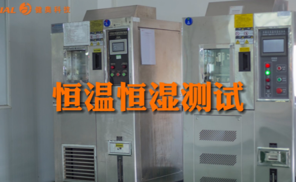 健奧紅外體溫計(jì)正在接受嚴(yán)苛的